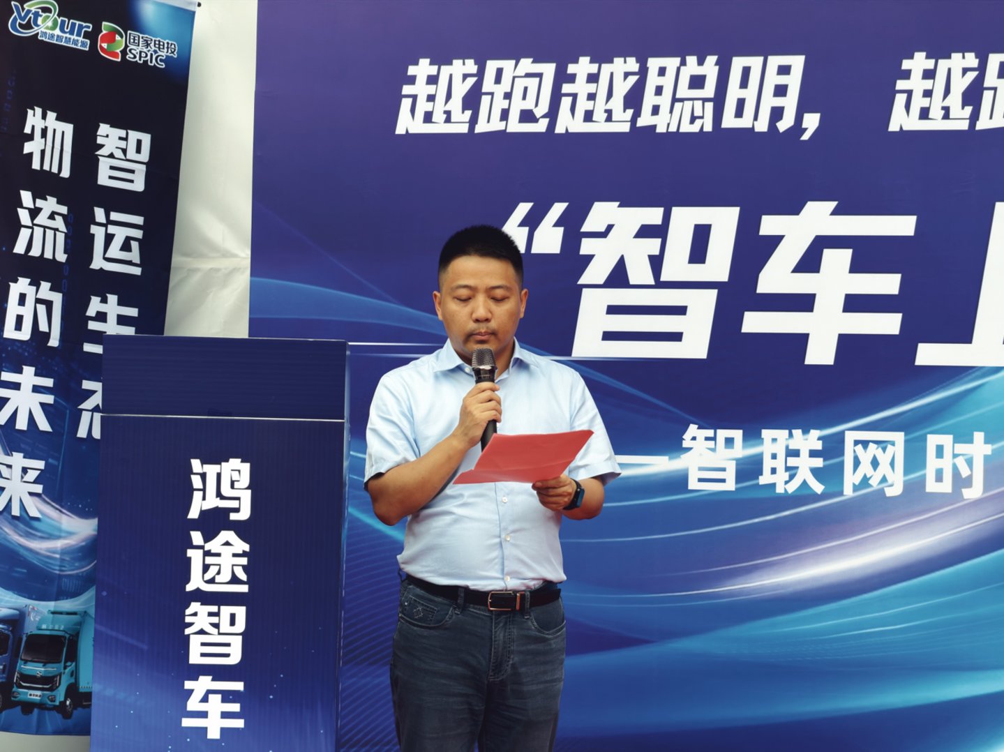 智联网时代的iPhone时刻 ——鸿途“智车”从长兴传化公路港正式上路 智联网时代的iPhone时刻 ——鸿途“智车”从长兴传化公路港正式上路