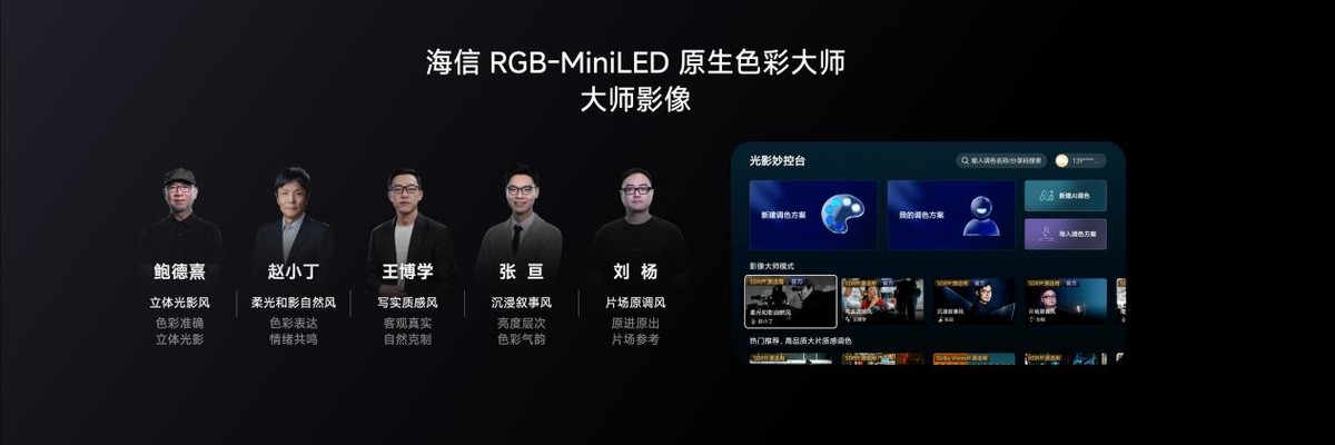 海信电视秋季新品打出王炸,双7旗舰首发,RGB-Mini LED电视体验常用常新 海信电视秋季新品打出王炸,双7旗舰首发,RGB-Mini LED电视体验常用常新