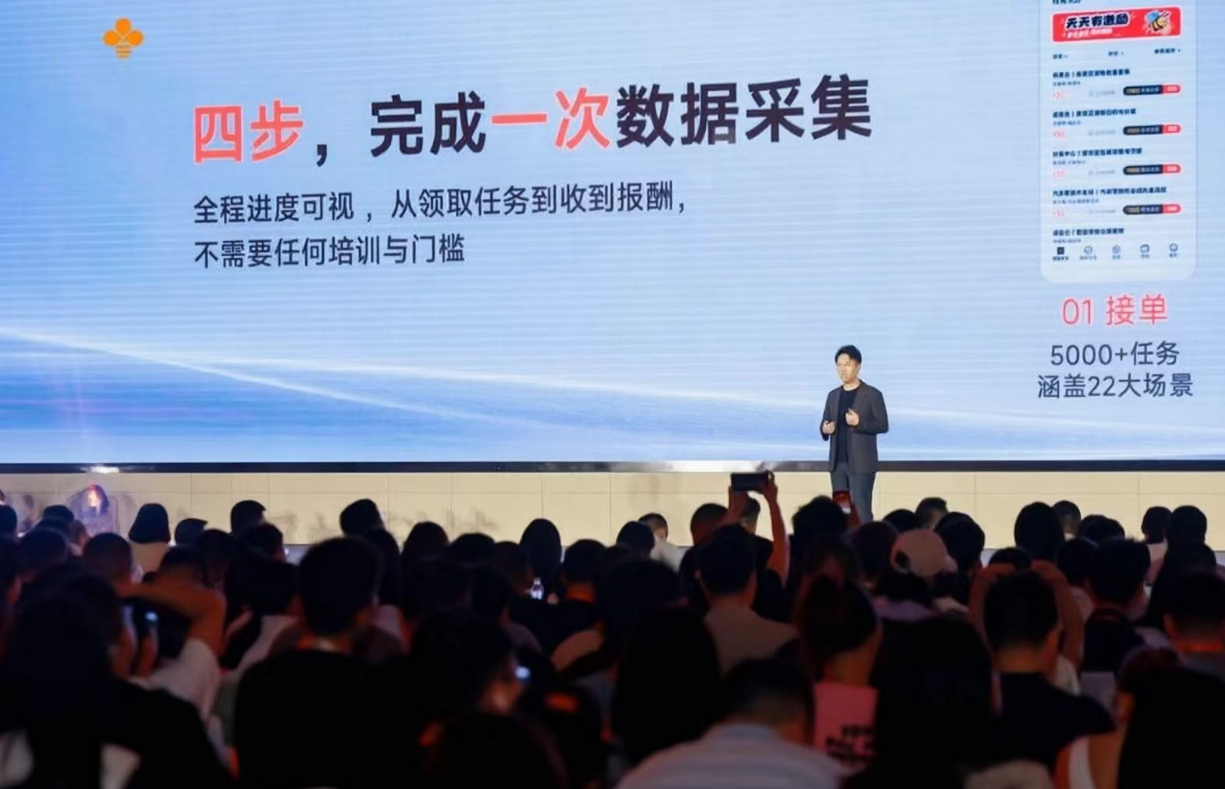 觅蜂科技发布全球首个全品类高质量物理AI数据众包服务平台“觅蜂派” 觅蜂科技发布全球首个全品类高质量物理AI数据众包服务平台“觅蜂派”