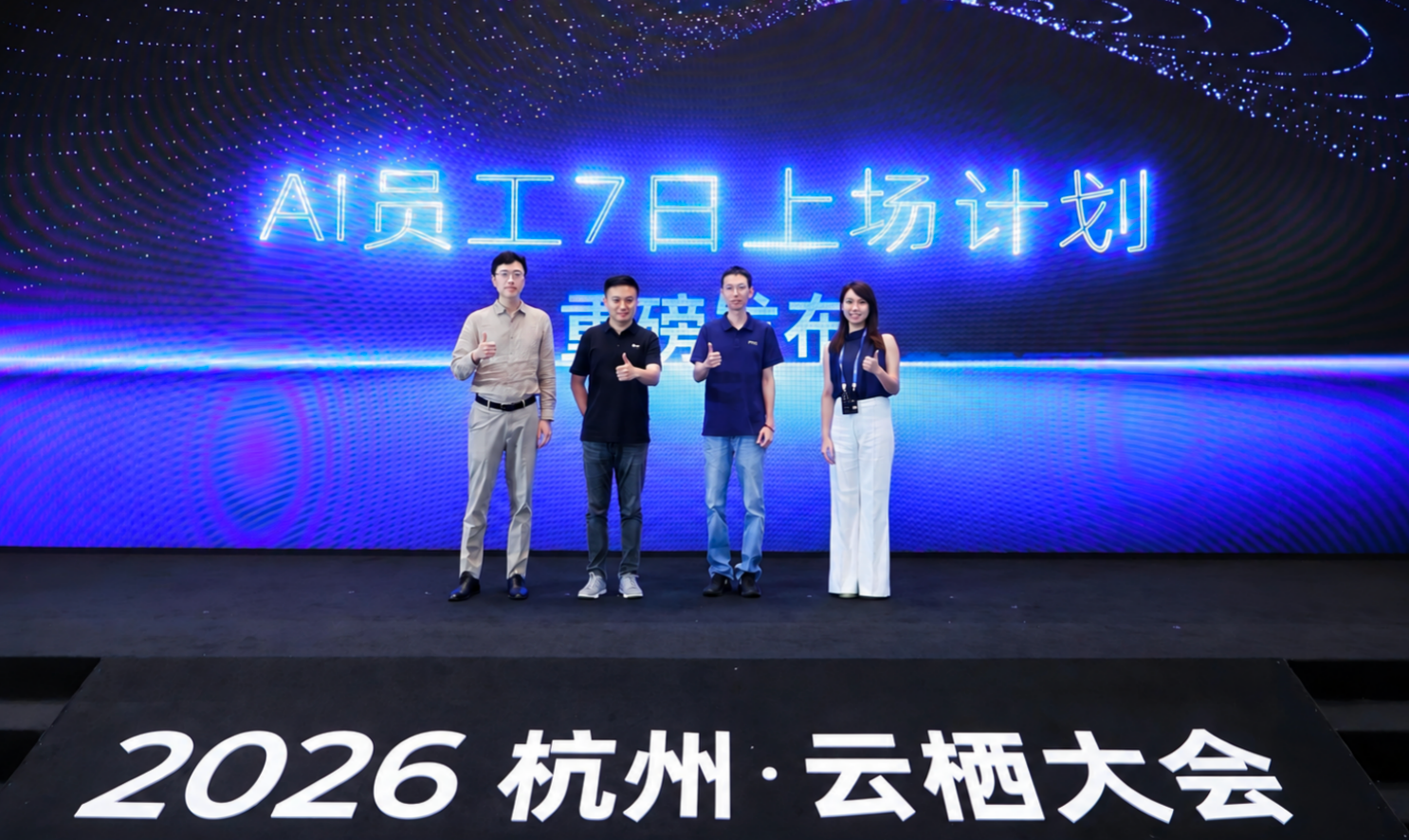 企业出题，AI试岗：瓴羊发布“AI员工7日上场计划”