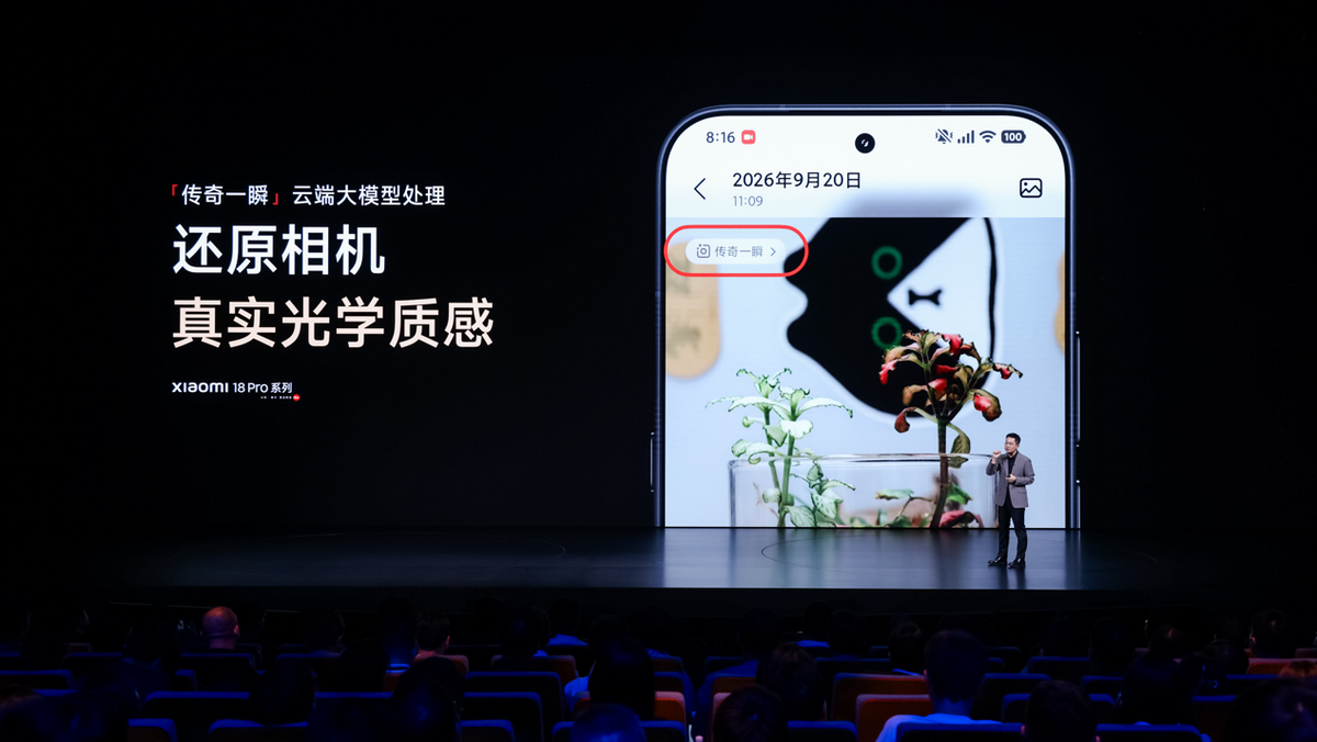 小米数字系列迎来史上最大升级,卢伟冰:AI全面改造智能手机的开始 小米数字系列迎来史上最大升级,卢伟冰:AI全面改造智能手机的开始