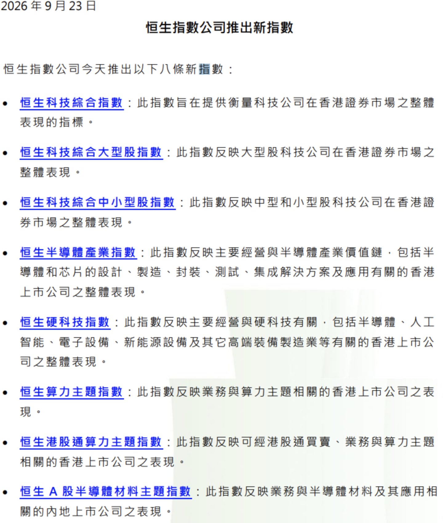 【钛晨报】“十五五”民政工作怎么干?四大重点任务,养老排在第一位;马斯克预测未来世界:20年后可能有1000亿台人形机器人;高瓴创投原合伙人严文韬正式入职DeepSeek 【钛晨报】“十五五”民政工作怎么干?四大重点任务,养老排在第一位;马斯克预测未来世界:20年后可能有1000亿台人形机器人;高瓴创投原合伙人严文韬正式入职DeepSeek