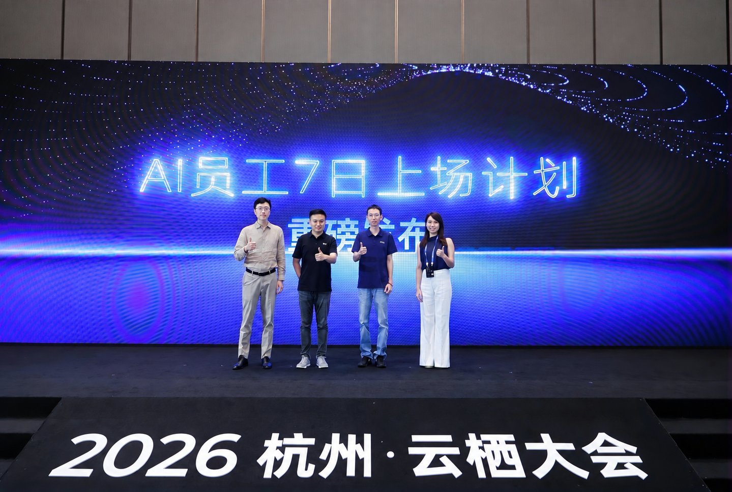  企业出题，AI试岗：瓴羊发布“AI员工7日上场计划”