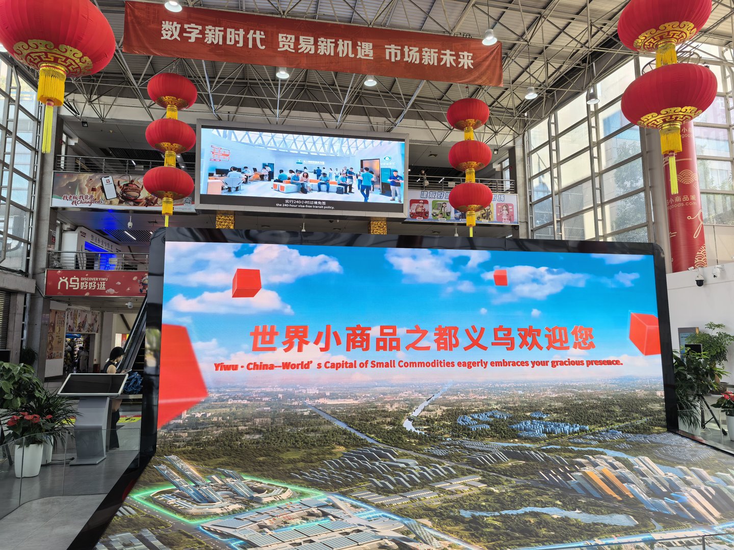 从“世界小商品之都”到“数字经济第一区”,质量正在成为浙江的底色 从“世界小商品之都”到“数字经济第一区”,质量正在成为浙江的底色