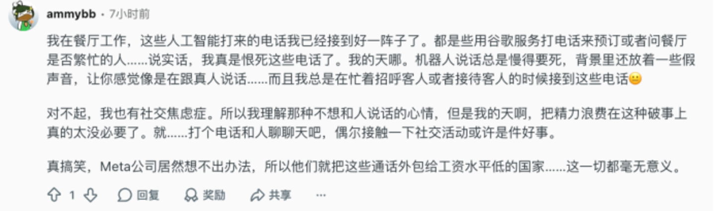 爆火的Muse,居然让真人代AI打电话? 爆火的Muse,居然让真人代AI打电话?