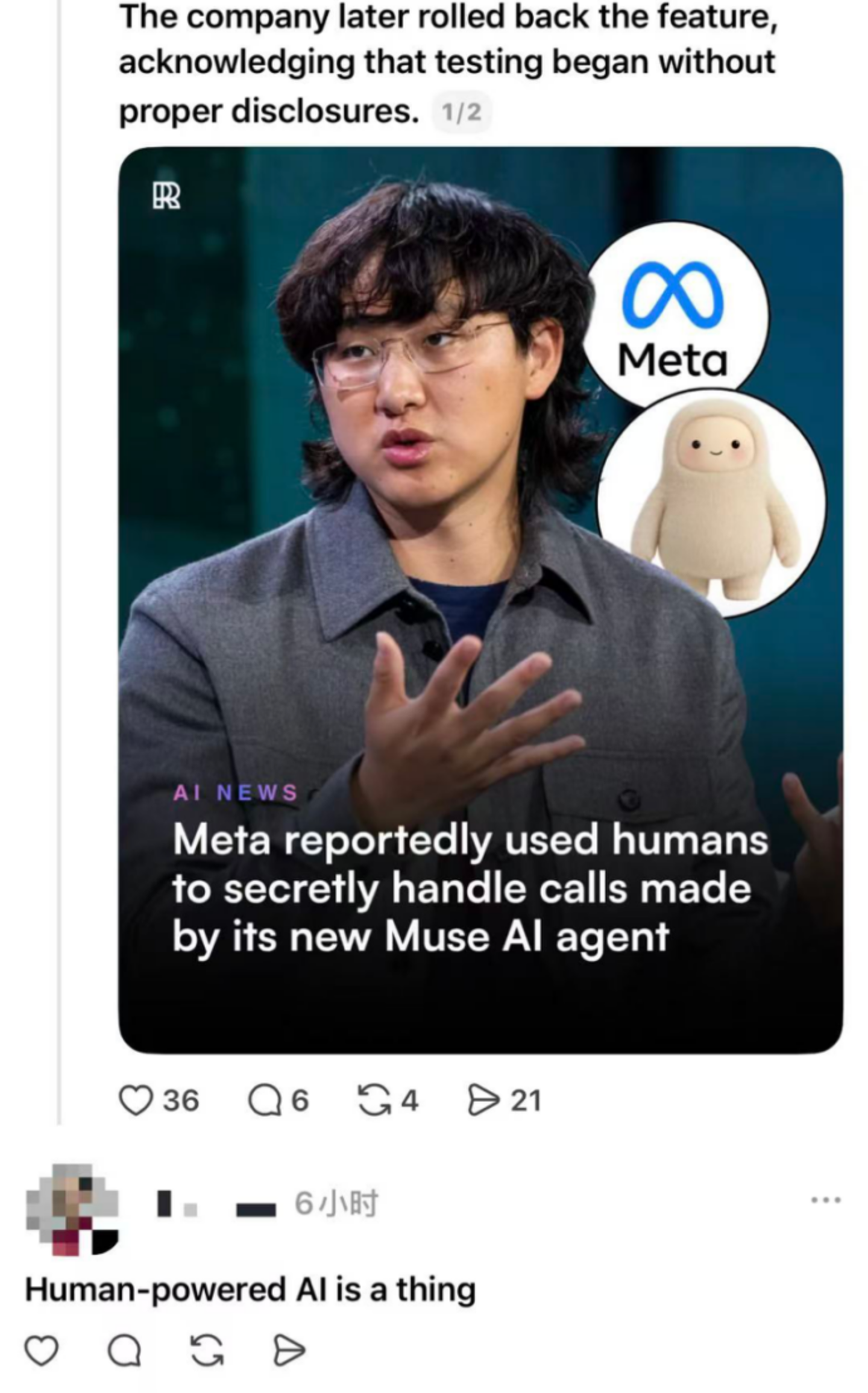 爆火的Muse,居然让真人代AI打电话? 爆火的Muse,居然让真人代AI打电话?