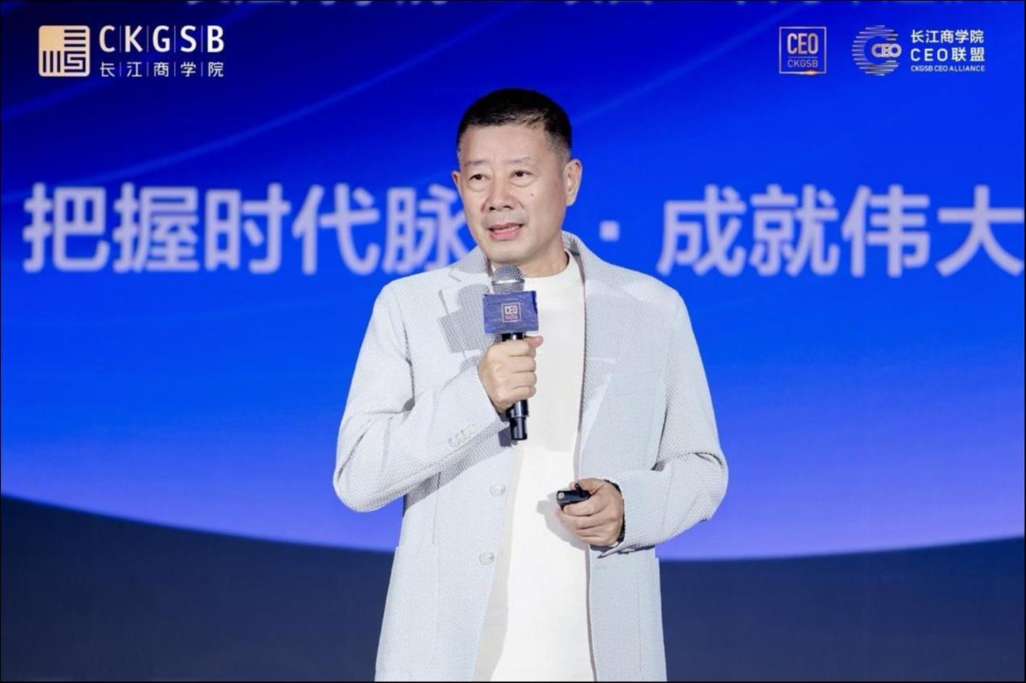 二十年,再问增长:长江商学院CEO项目20周年论坛在京举行 二十年,再问增长:长江商学院CEO项目20周年论坛在京举行