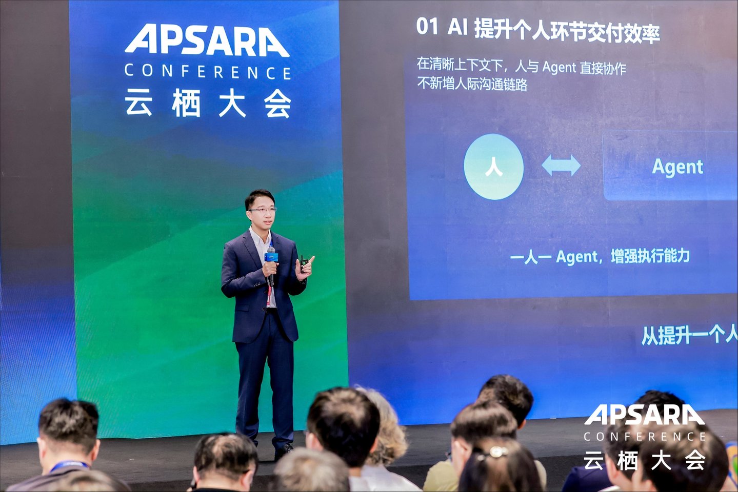  从超级个体到超级组织：云栖大会解码AI原生组织进化路径