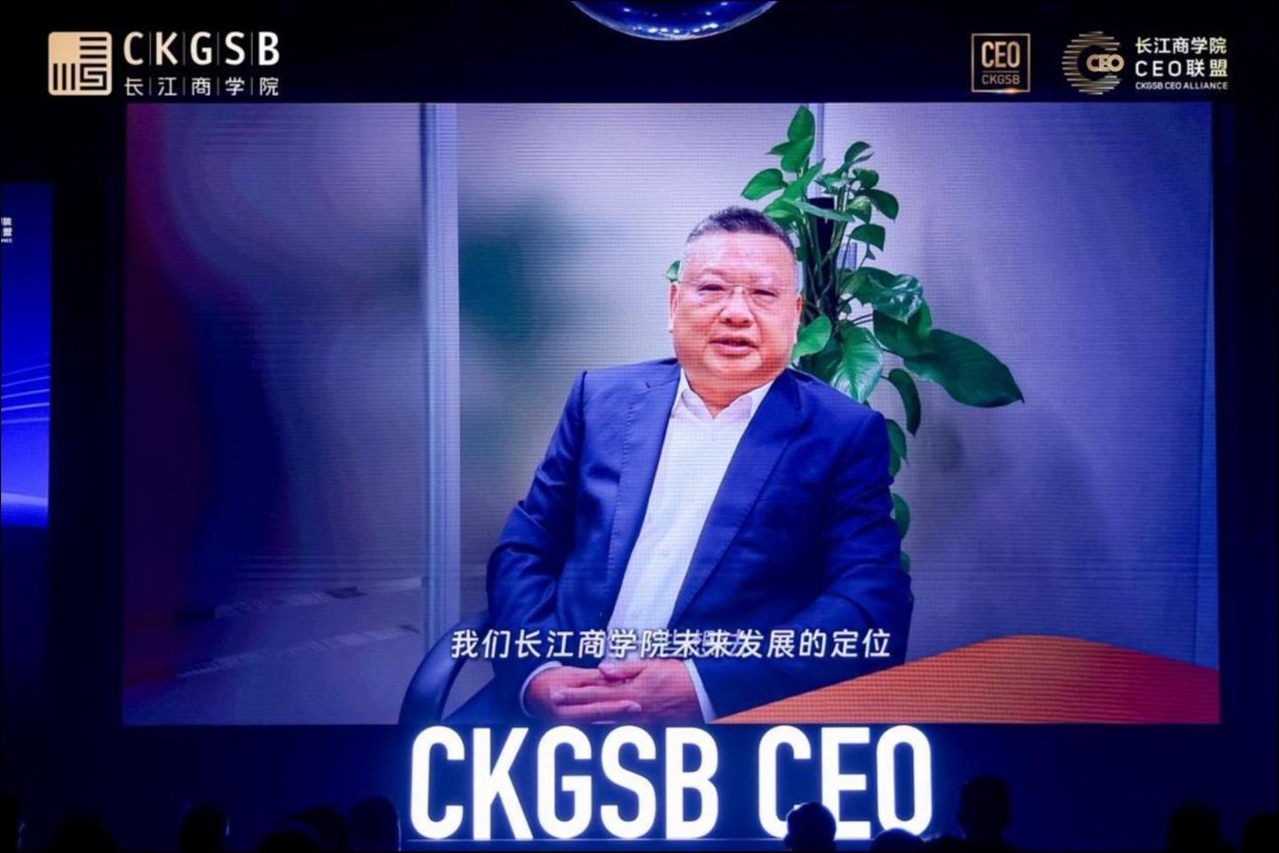 二十年,再问增长:长江商学院CEO项目20周年论坛在京举行 二十年,再问增长:长江商学院CEO项目20周年论坛在京举行