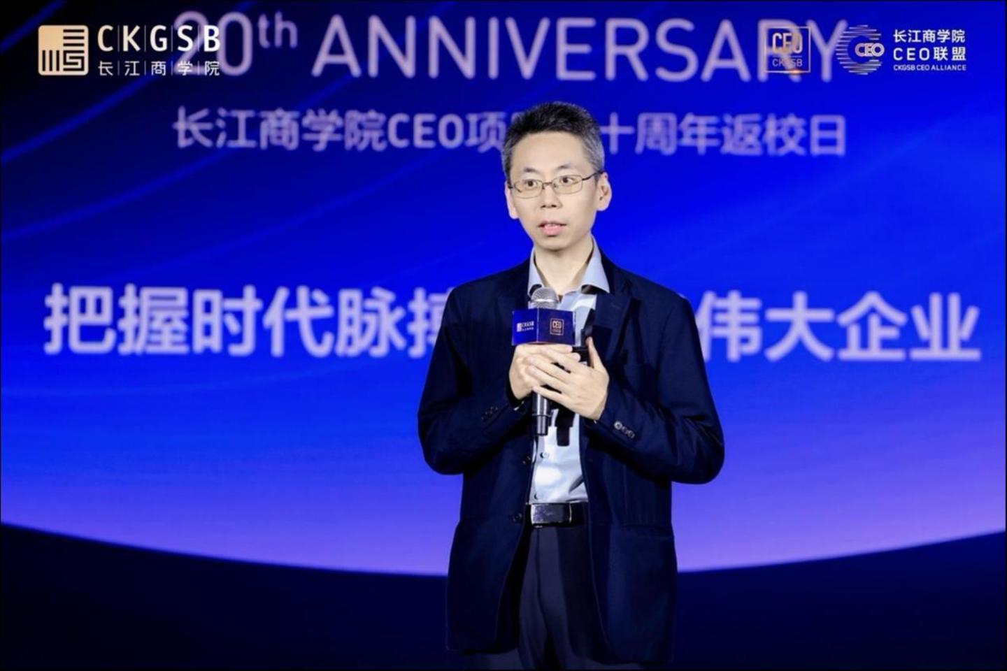二十年,再问增长:长江商学院CEO项目20周年论坛在京举行 二十年,再问增长:长江商学院CEO项目20周年论坛在京举行
