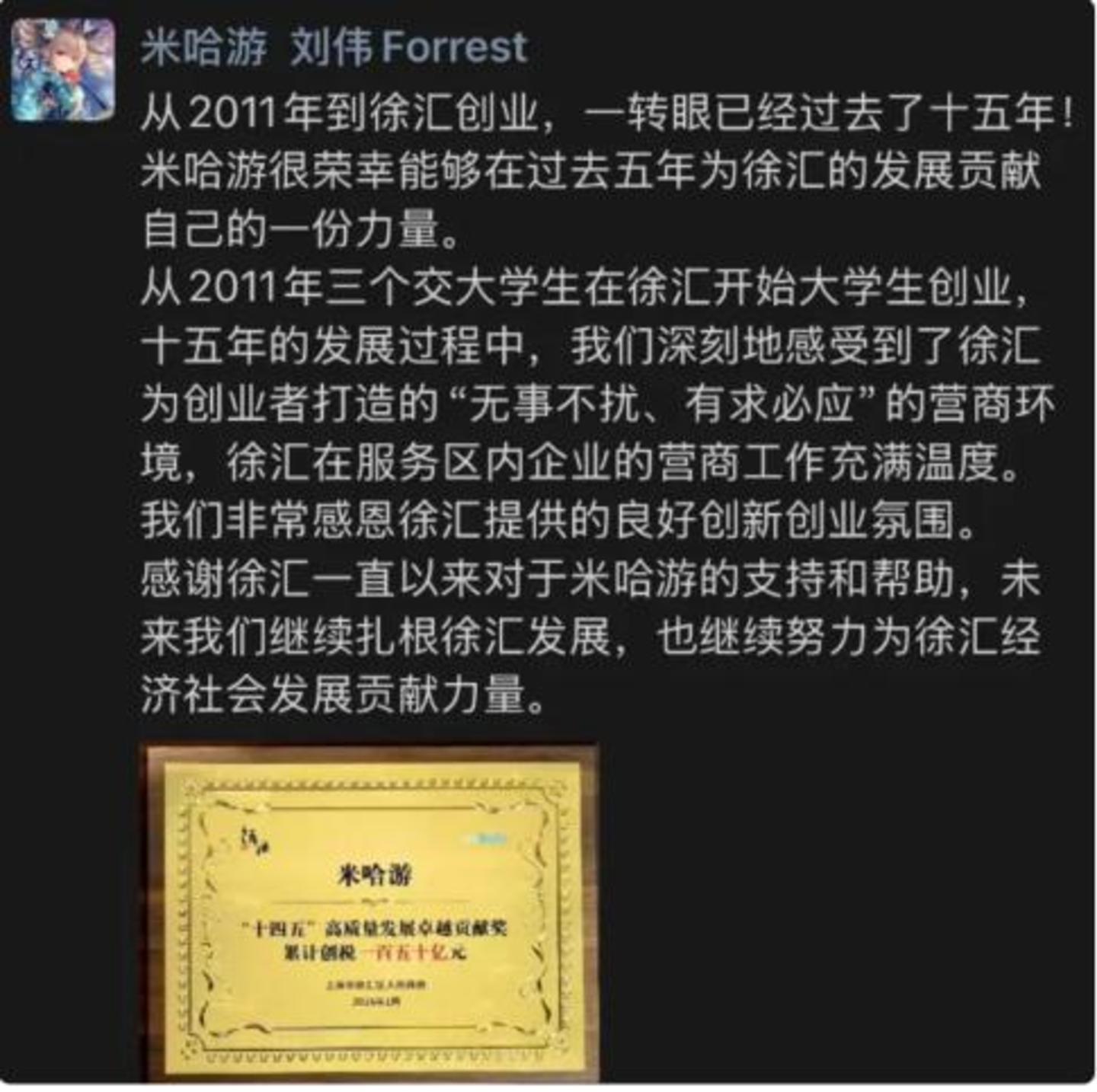  2000亿游戏巨头，又抓到两名“蛀虫”