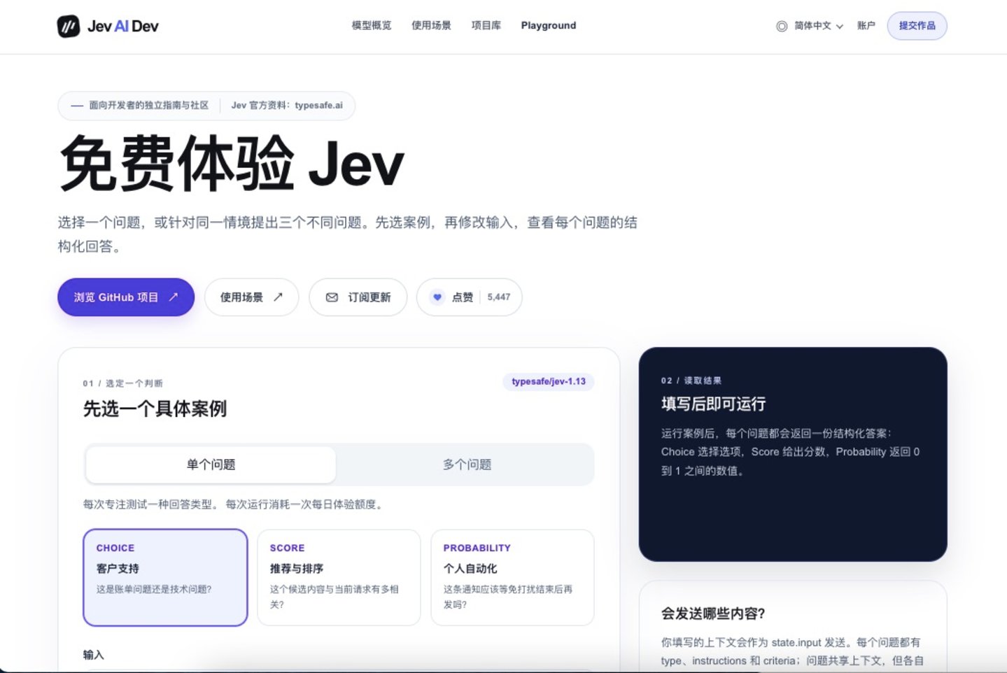  被硅谷吹爆的Jev到底有什么用？我们替你亲手试了试