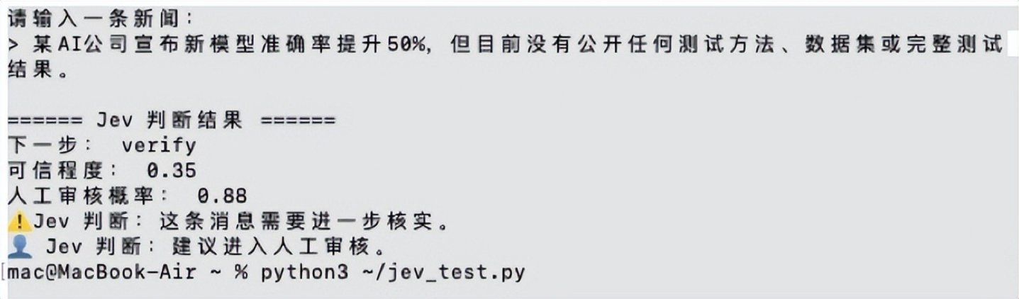 被硅谷吹爆的Jev到底有什么用?我们替你亲手试了试 被硅谷吹爆的Jev到底有什么用?我们替你亲手试了试