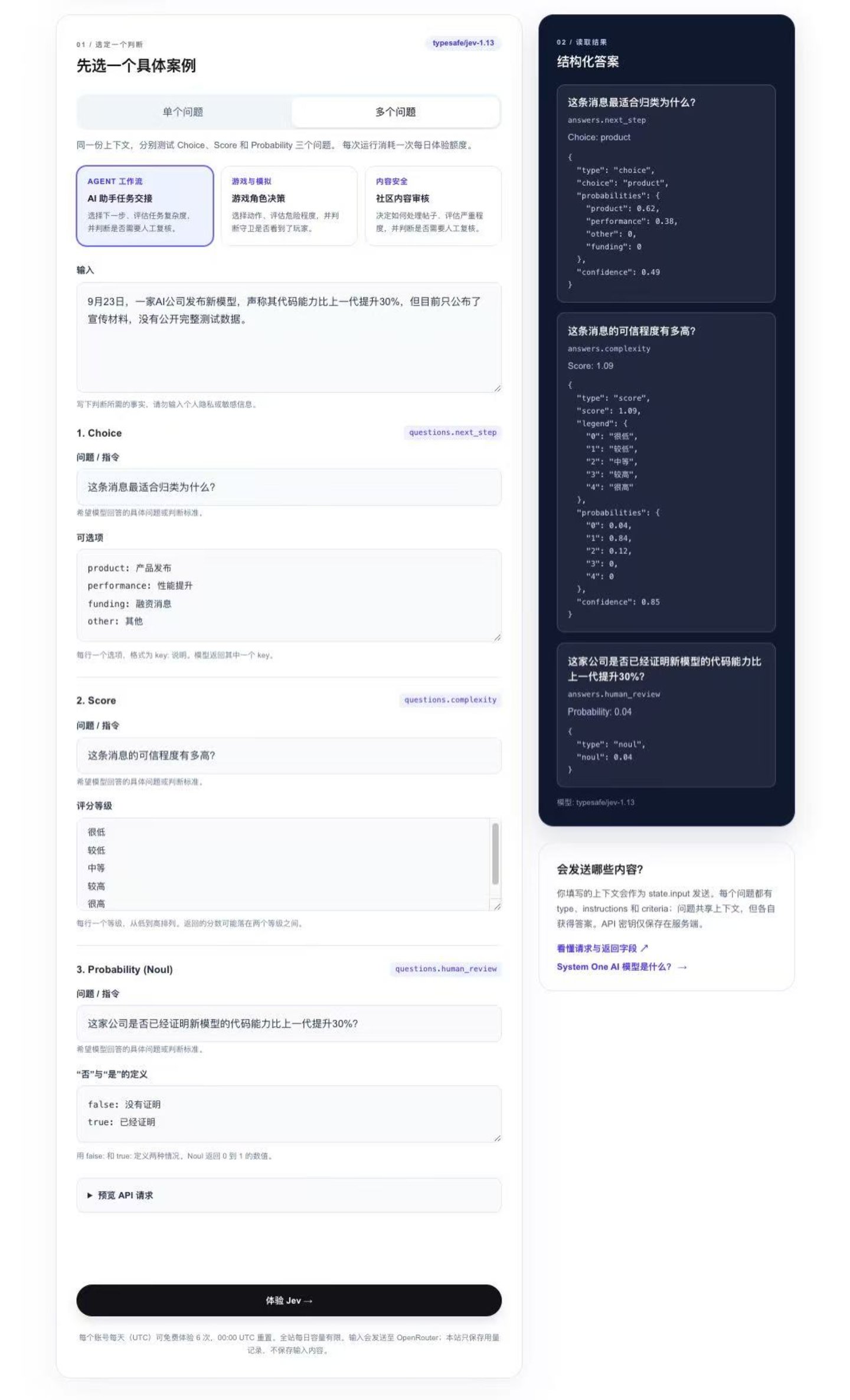 被硅谷吹爆的Jev到底有什么用?我们替你亲手试了试 被硅谷吹爆的Jev到底有什么用?我们替你亲手试了试