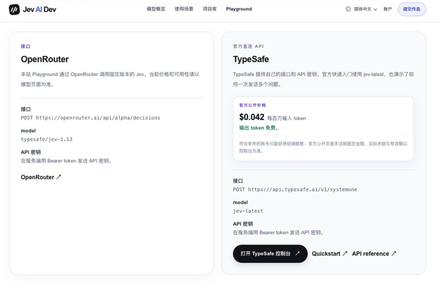被硅谷吹爆的Jev到底有什么用?我们替你亲手试了试 被硅谷吹爆的Jev到底有什么用?我们替你亲手试了试