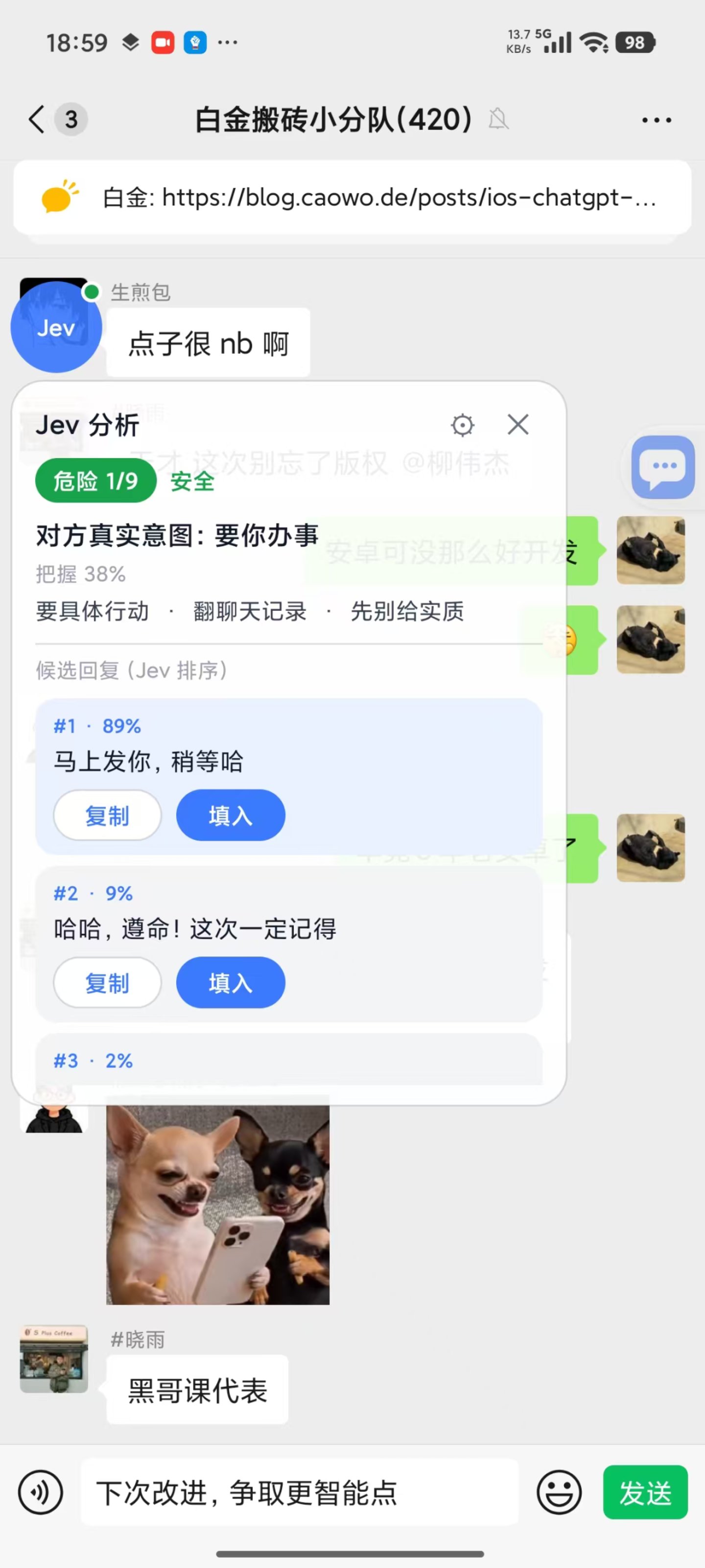 被硅谷吹爆的Jev到底有什么用?我们替你亲手试了试 被硅谷吹爆的Jev到底有什么用?我们替你亲手试了试