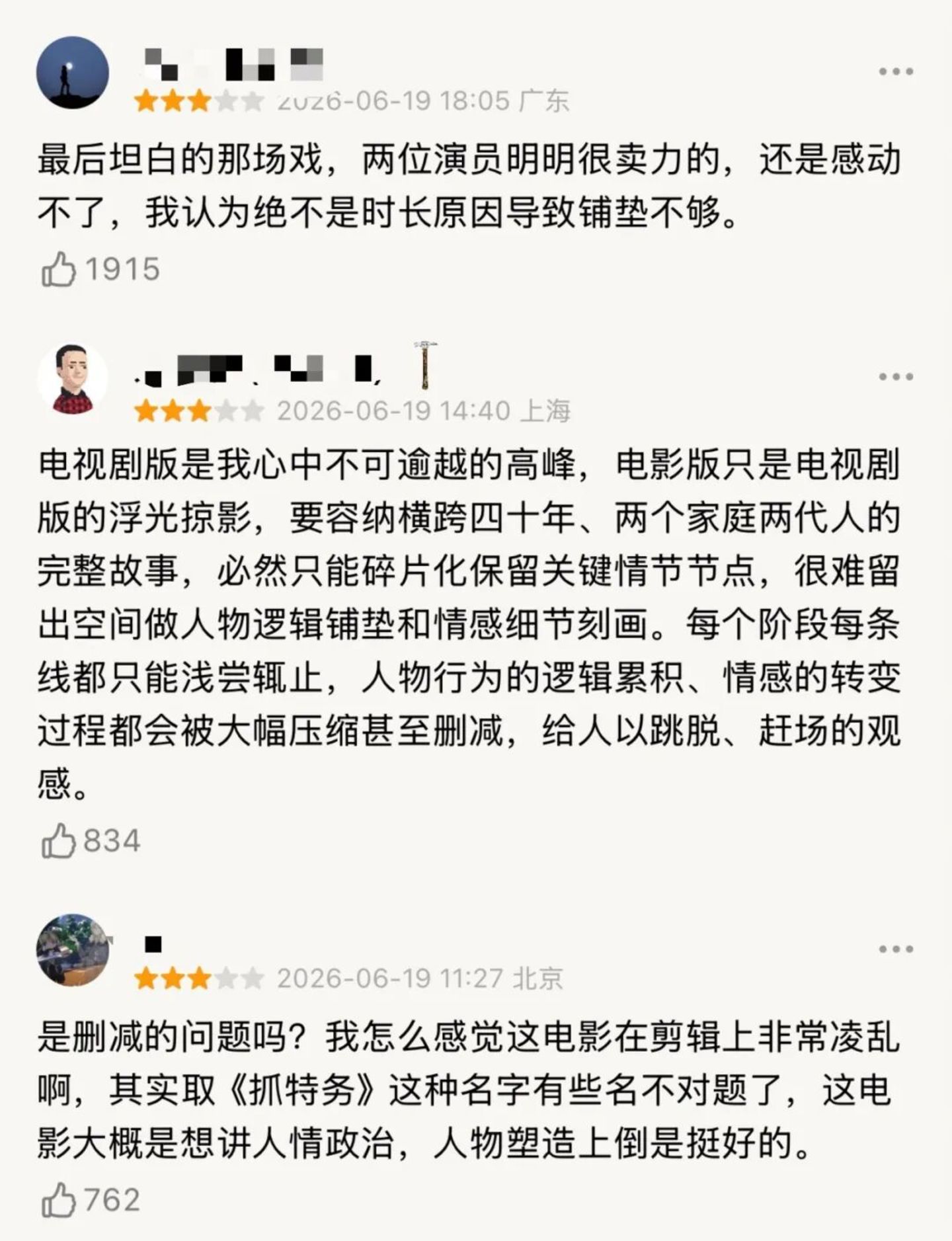《抓特务》口碑反转,冯小刚30年为什么总被延迟认可? 《抓特务》口碑反转,冯小刚30年为什么总被延迟认可?