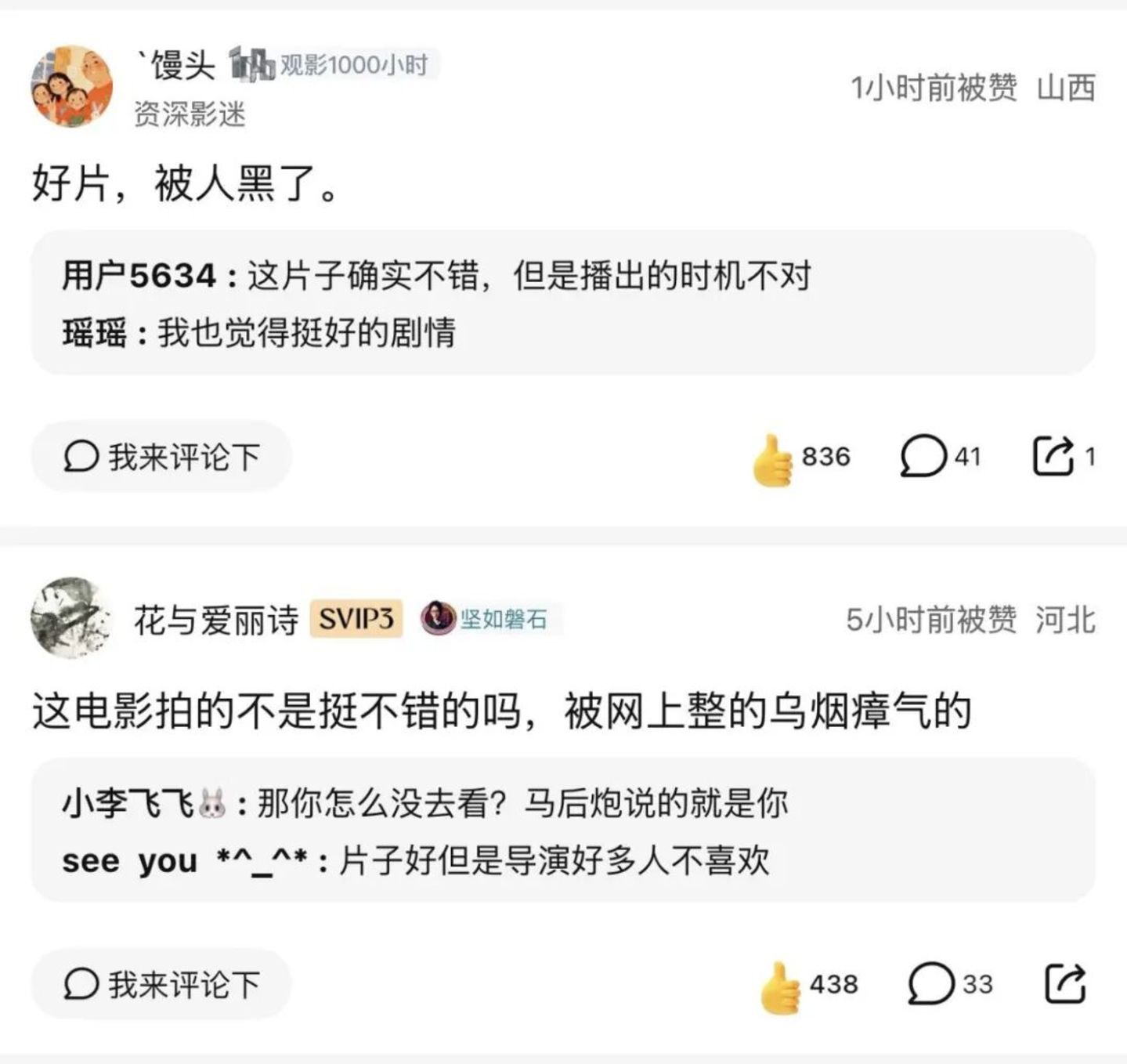 《抓特务》口碑反转,冯小刚30年为什么总被延迟认可? 《抓特务》口碑反转,冯小刚30年为什么总被延迟认可?