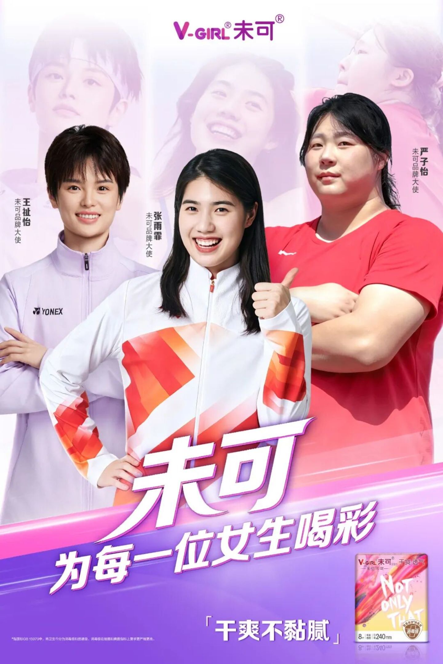  当亚运会不再热闹，中国品牌为何挤破头？