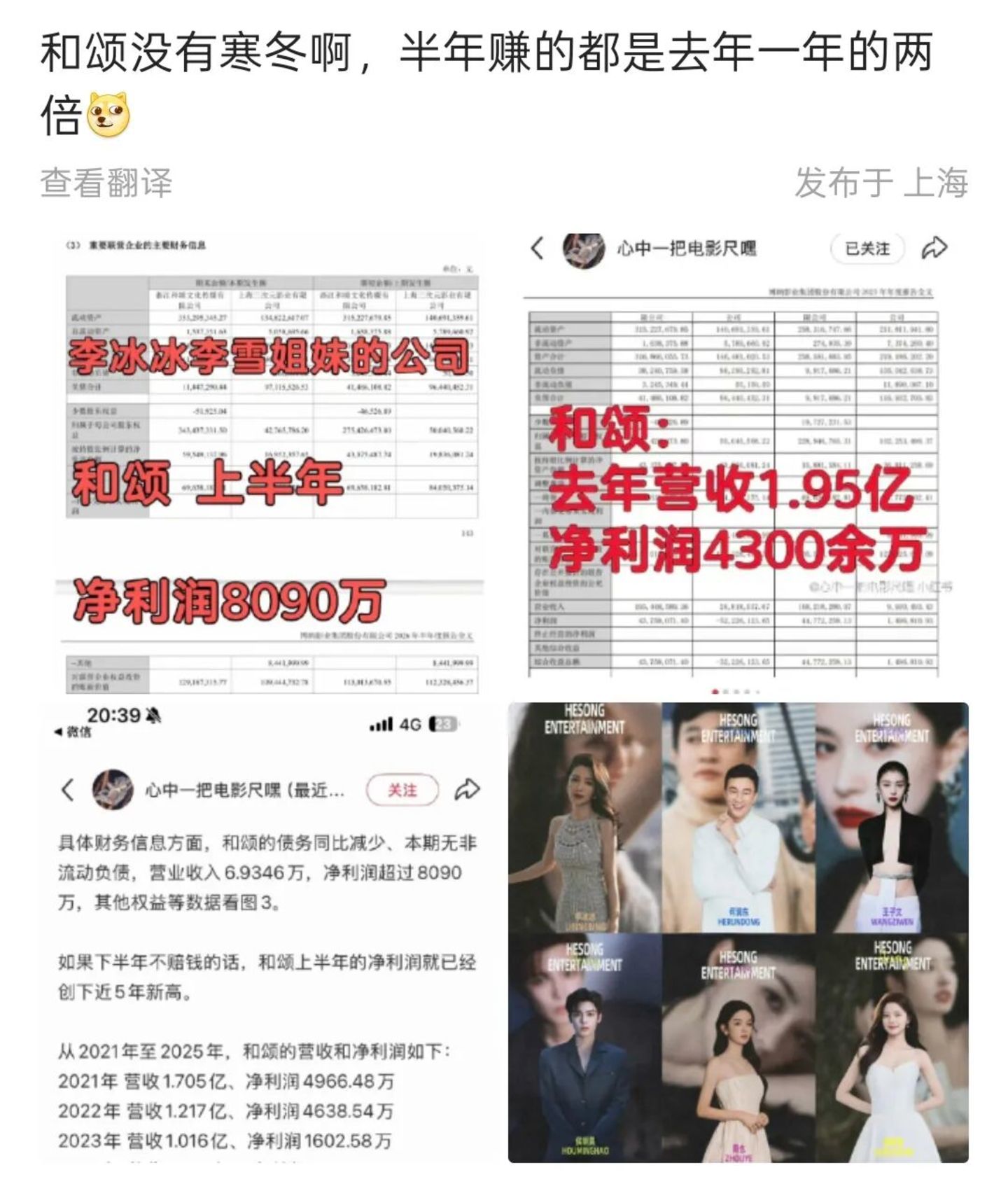 赵露思们,正在拿回内娱的话语权 赵露思们,正在拿回内娱的话语权