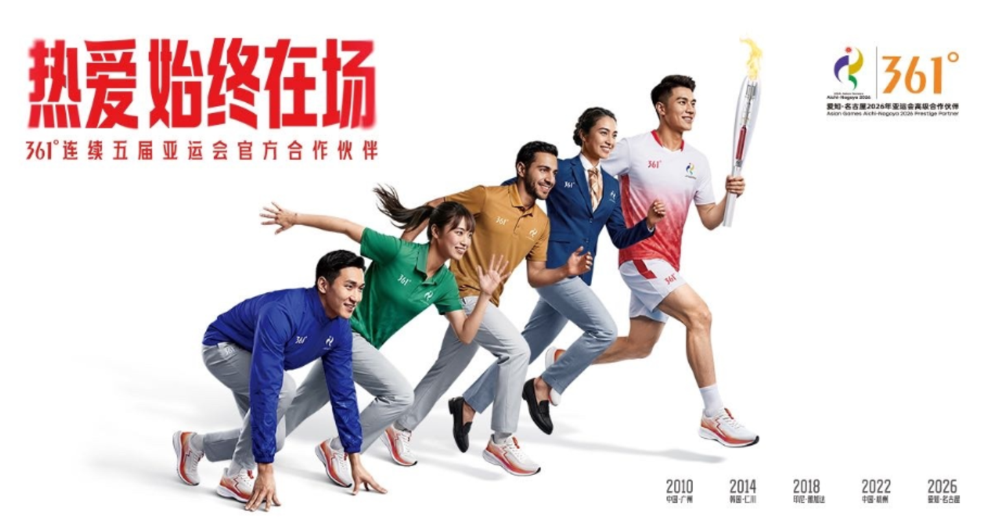  当亚运会不再热闹，中国品牌为何挤破头？