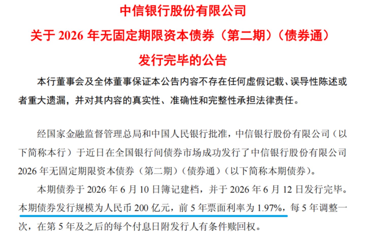 银行正在抢着给普通股东“送福利” 银行正在抢着给普通股东“送福利”