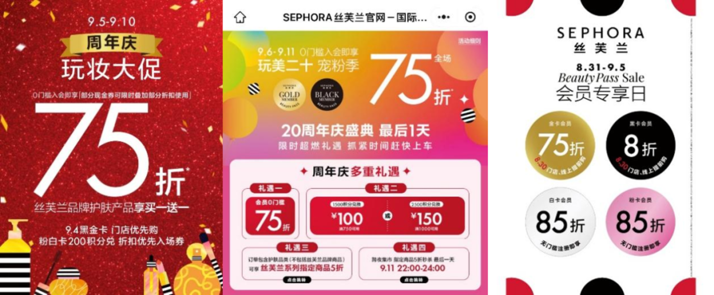 高端美妆零售巨头,向内容电商低头 高端美妆零售巨头,向内容电商低头