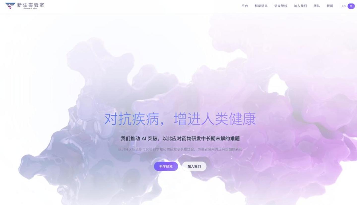 AI制药进入「价值兑现前夜」 AI制药进入「价值兑现前夜」