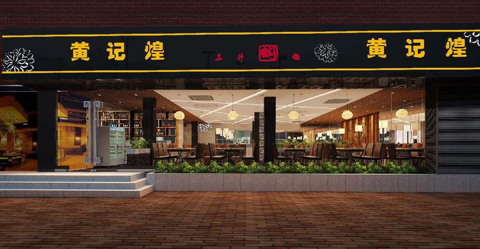 黄记煌董事长黄耕,一个把酱汁做成护城河的手艺人