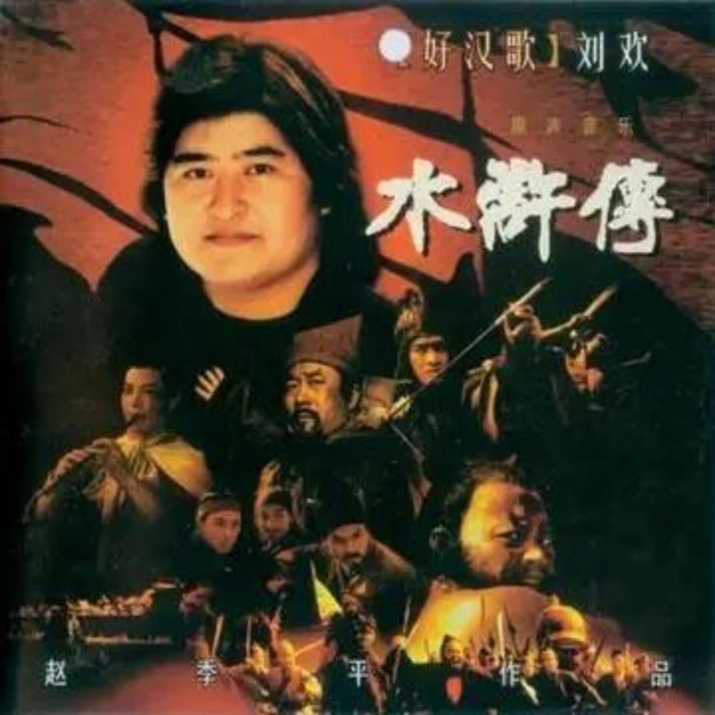  刘欢走了，他唱过我们怎样的生活