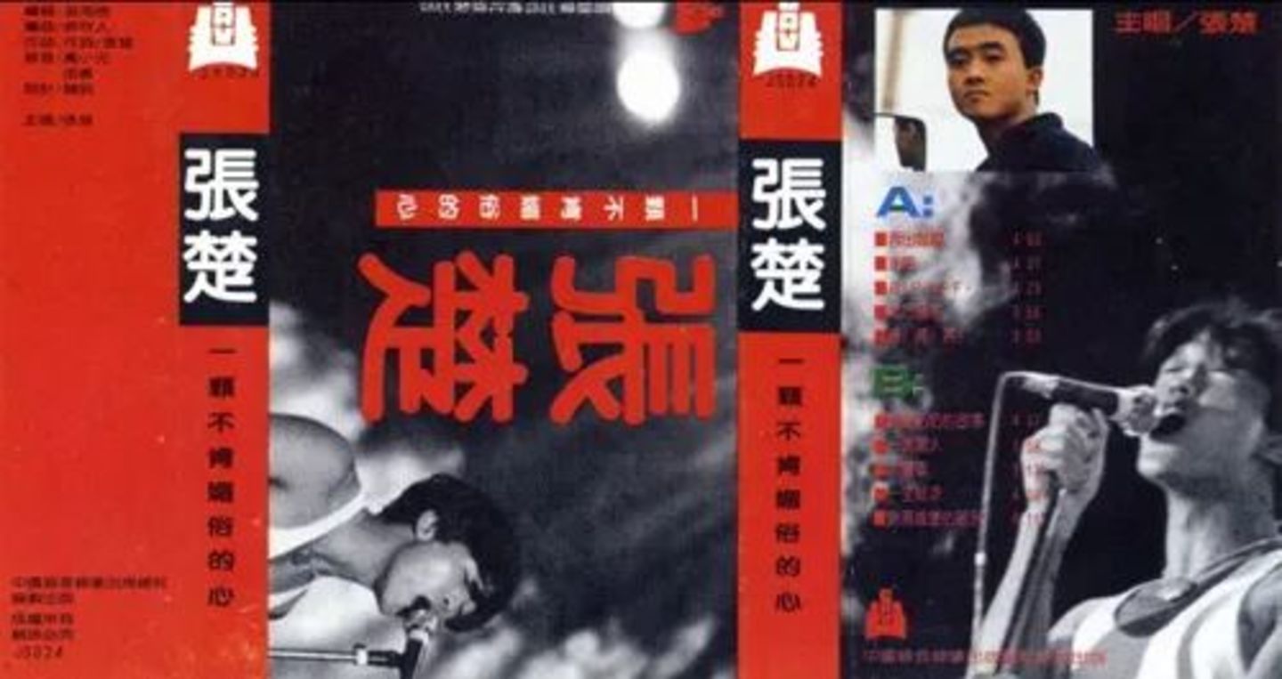 一代人的两种歌声:公共华章与私人青春 一代人的两种歌声:公共华章与私人青春