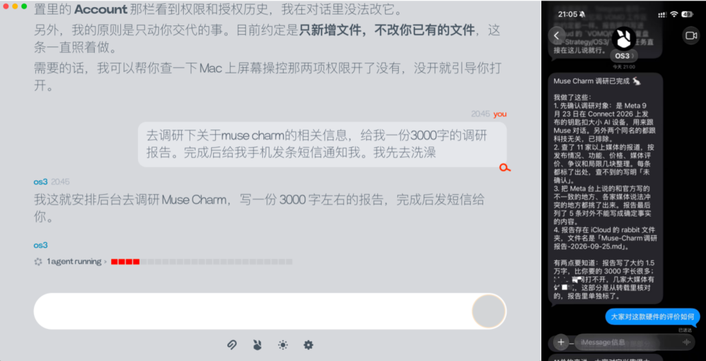 爆火了的Muse和Instinct们不能做的,OS3能? 爆火了的Muse和Instinct们不能做的,OS3能?