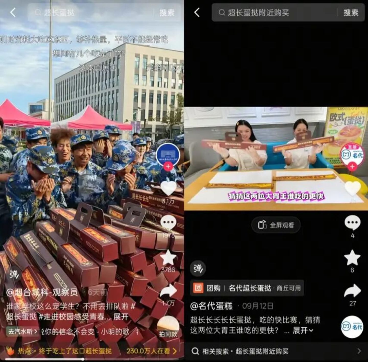  60cm长蛋挞9月卖出超1200万根，谁在赚钱？能红多久？