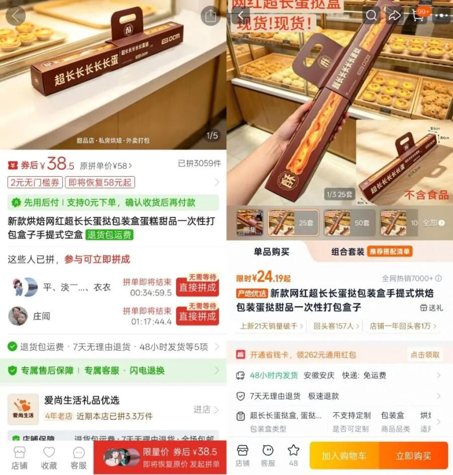  60cm长蛋挞9月卖出超1200万根，谁在赚钱？能红多久？