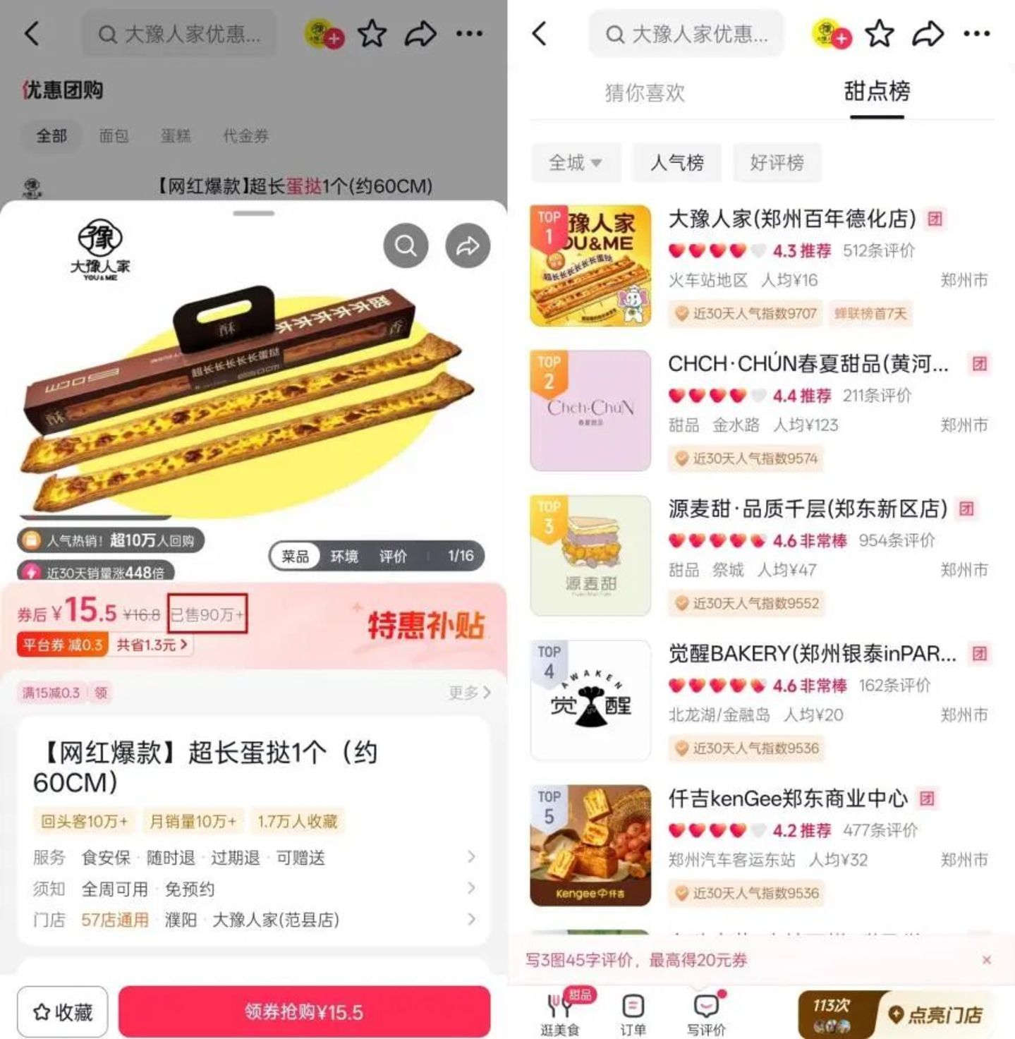 60cm长蛋挞9月卖出超1200万根，谁在赚钱？能红多久？