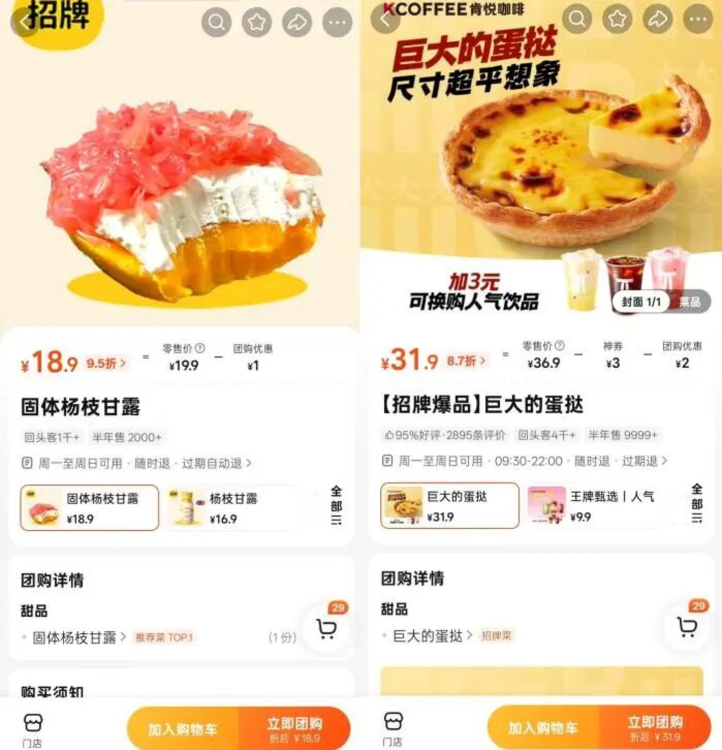  60cm长蛋挞9月卖出超1200万根，谁在赚钱？能红多久？