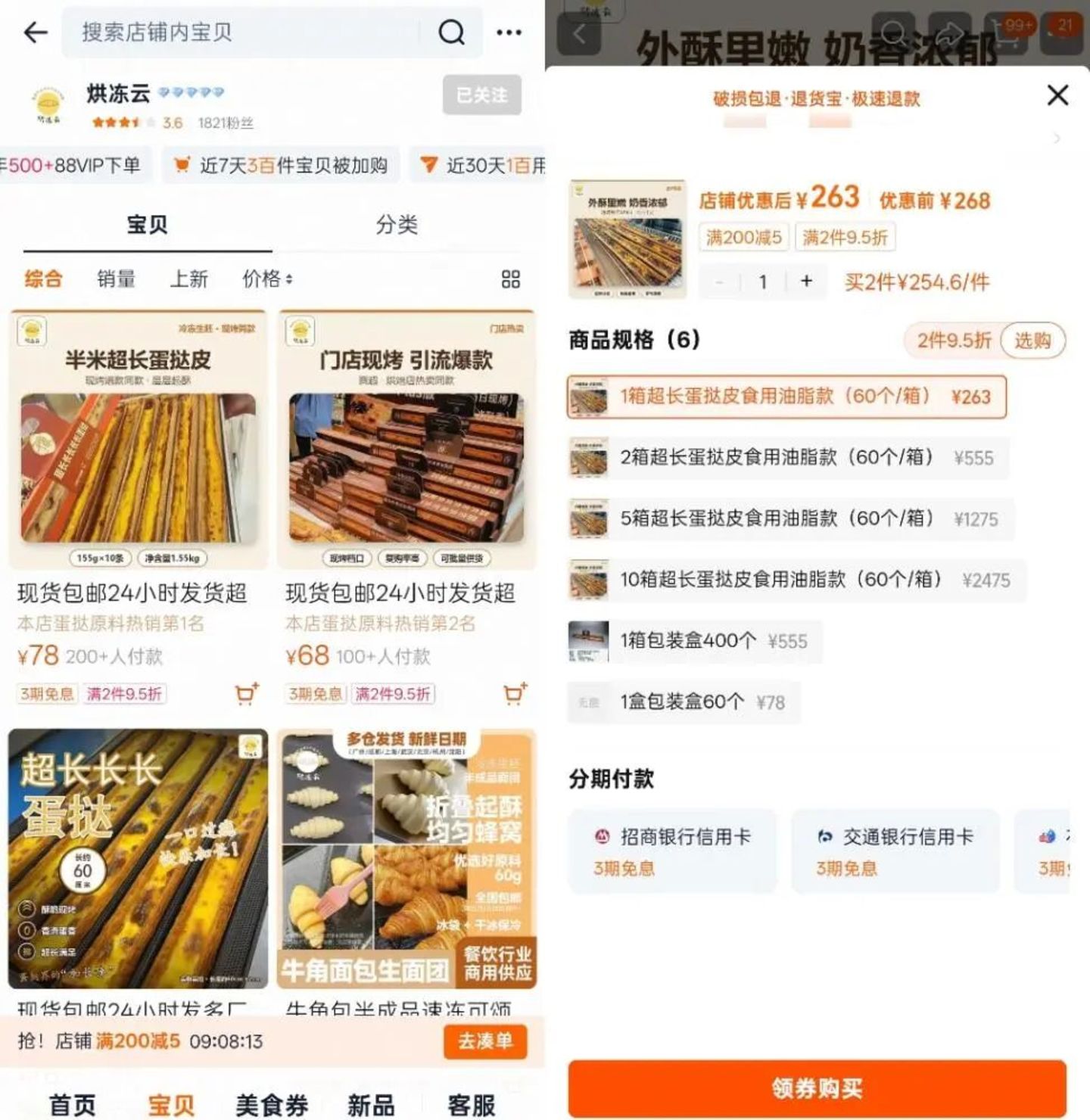  60cm长蛋挞9月卖出超1200万根，谁在赚钱？能红多久？