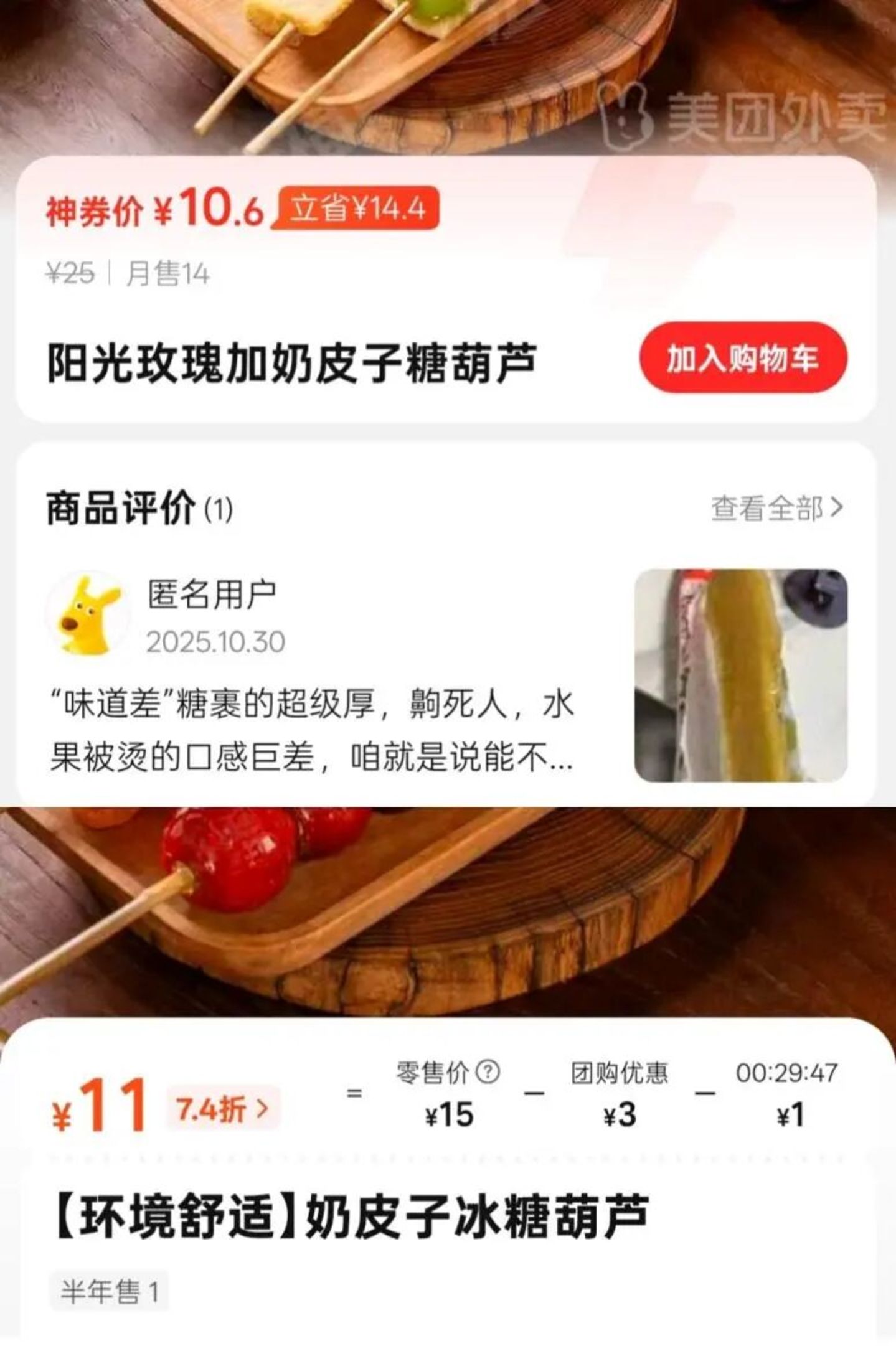  60cm长蛋挞9月卖出超1200万根，谁在赚钱？能红多久？
