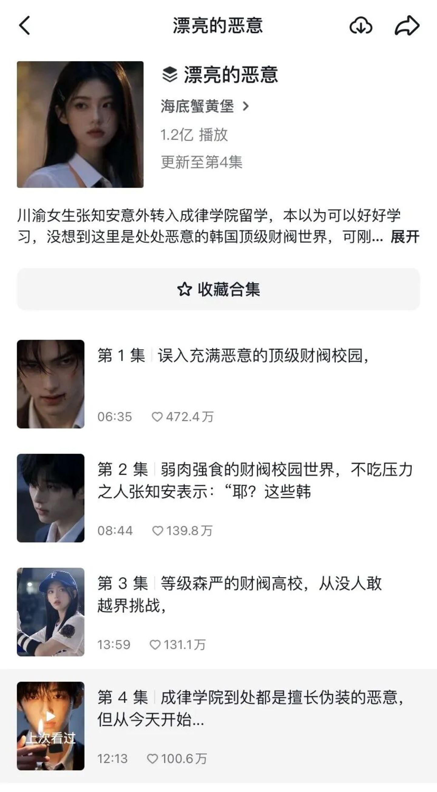  “国产外语剧”风起：各省的AI留子，抢着去韩美日谈恋爱
