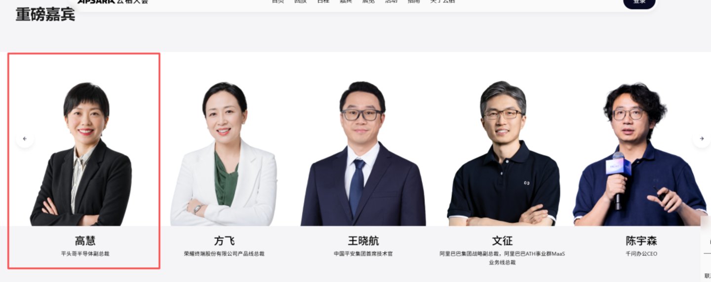 阿里AI高管的集体大考:谁担子最重?谁最焦虑? 阿里AI高管的集体大考:谁担子最重?谁最焦虑?