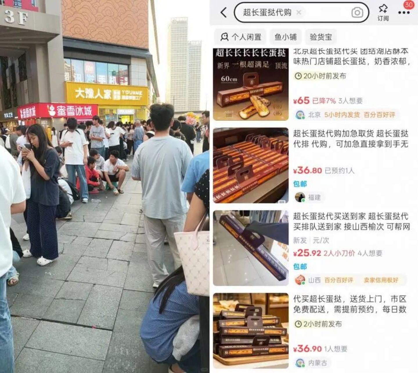  60cm长蛋挞9月卖出超1200万根，谁在赚钱？能红多久？