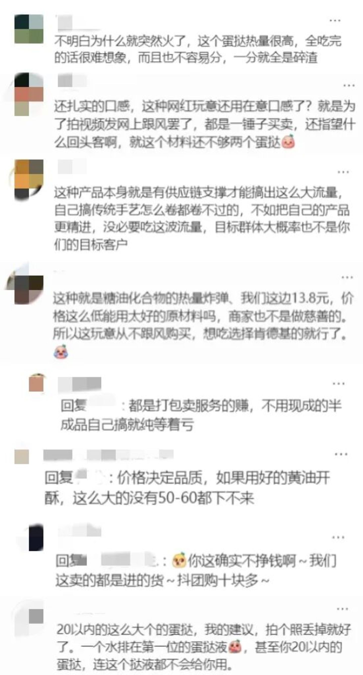  60cm长蛋挞9月卖出超1200万根，谁在赚钱？能红多久？