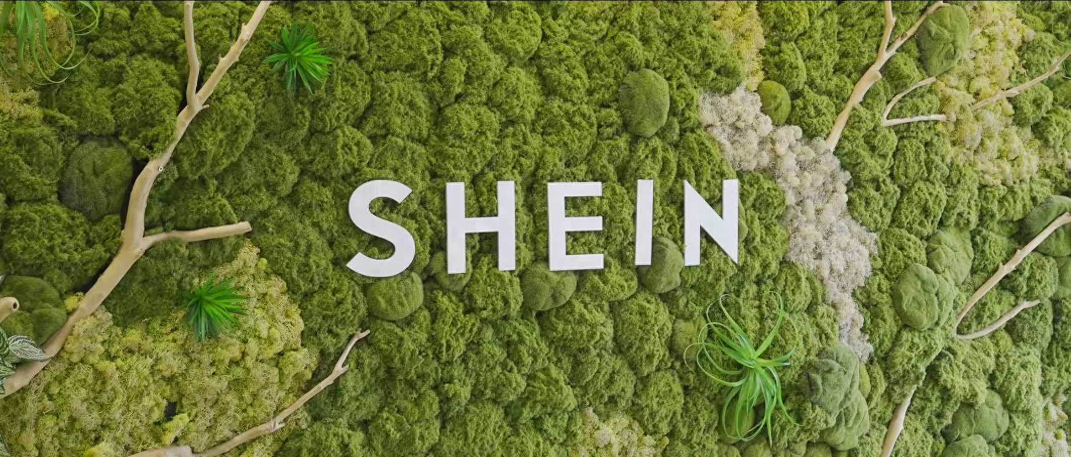希音公布上半年业绩：订单量与净收入保持增长，稳健盈利彰显商业韧性