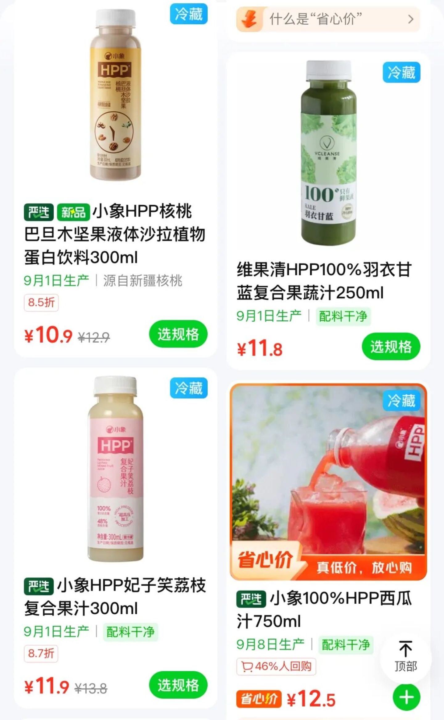 谁在给蜜雪冰城、瑞幸供果汁? 谁在给蜜雪冰城、瑞幸供果汁?