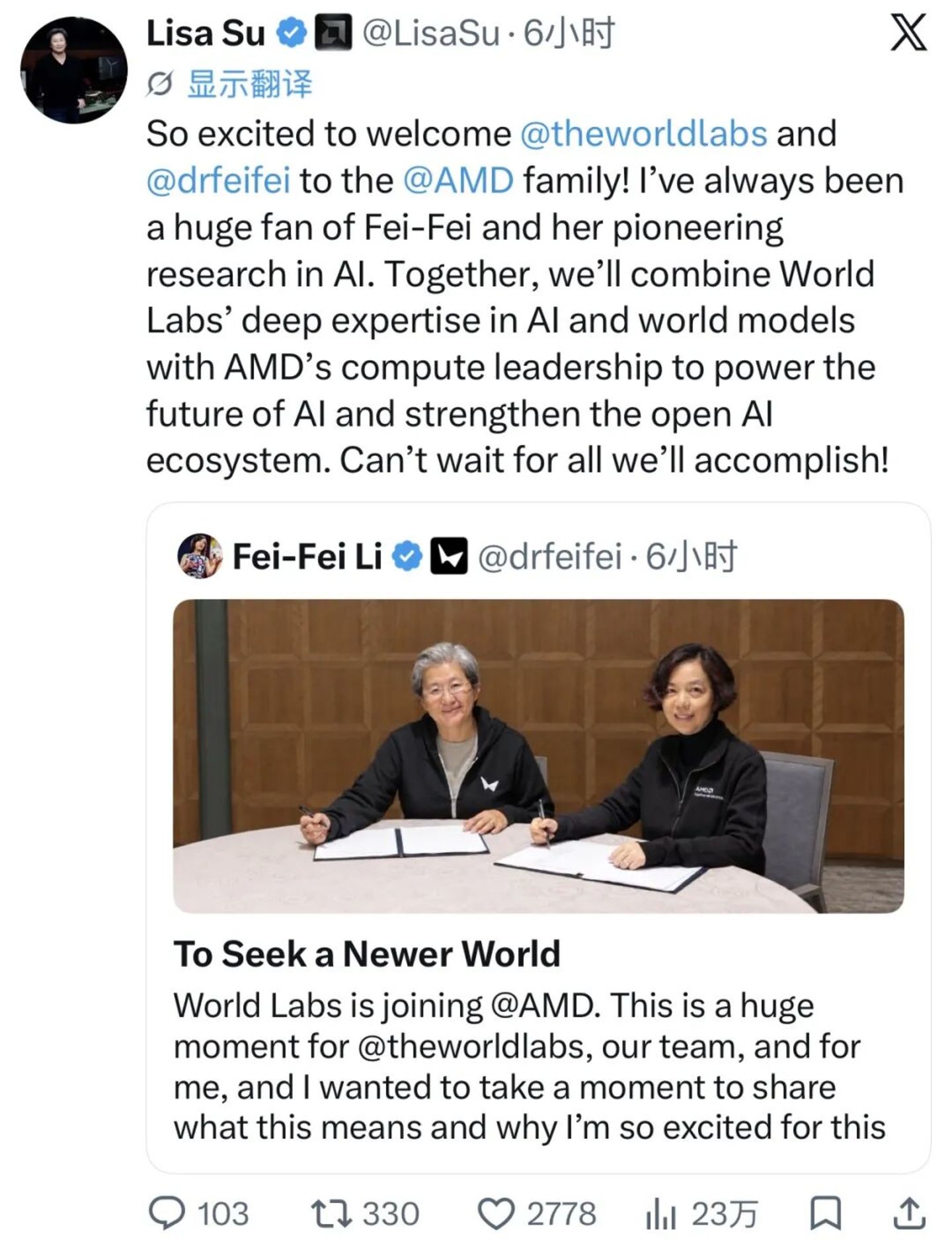 550亿,苏姿丰买下李飞飞的世界模型公司 550亿,苏姿丰买下李飞飞的世界模型公司