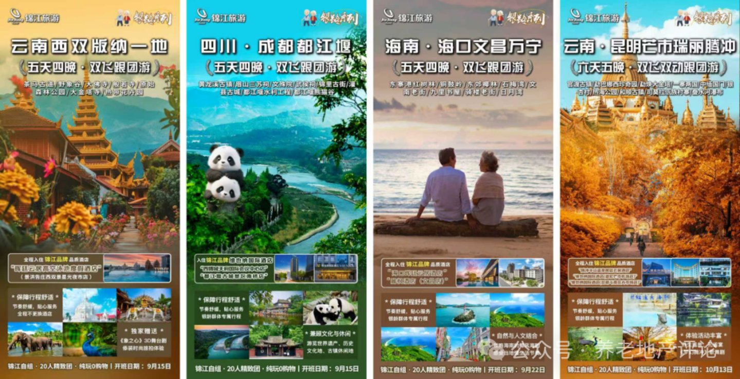 死磕年轻人的酒店,终于盯上3亿老人 死磕年轻人的酒店,终于盯上3亿老人