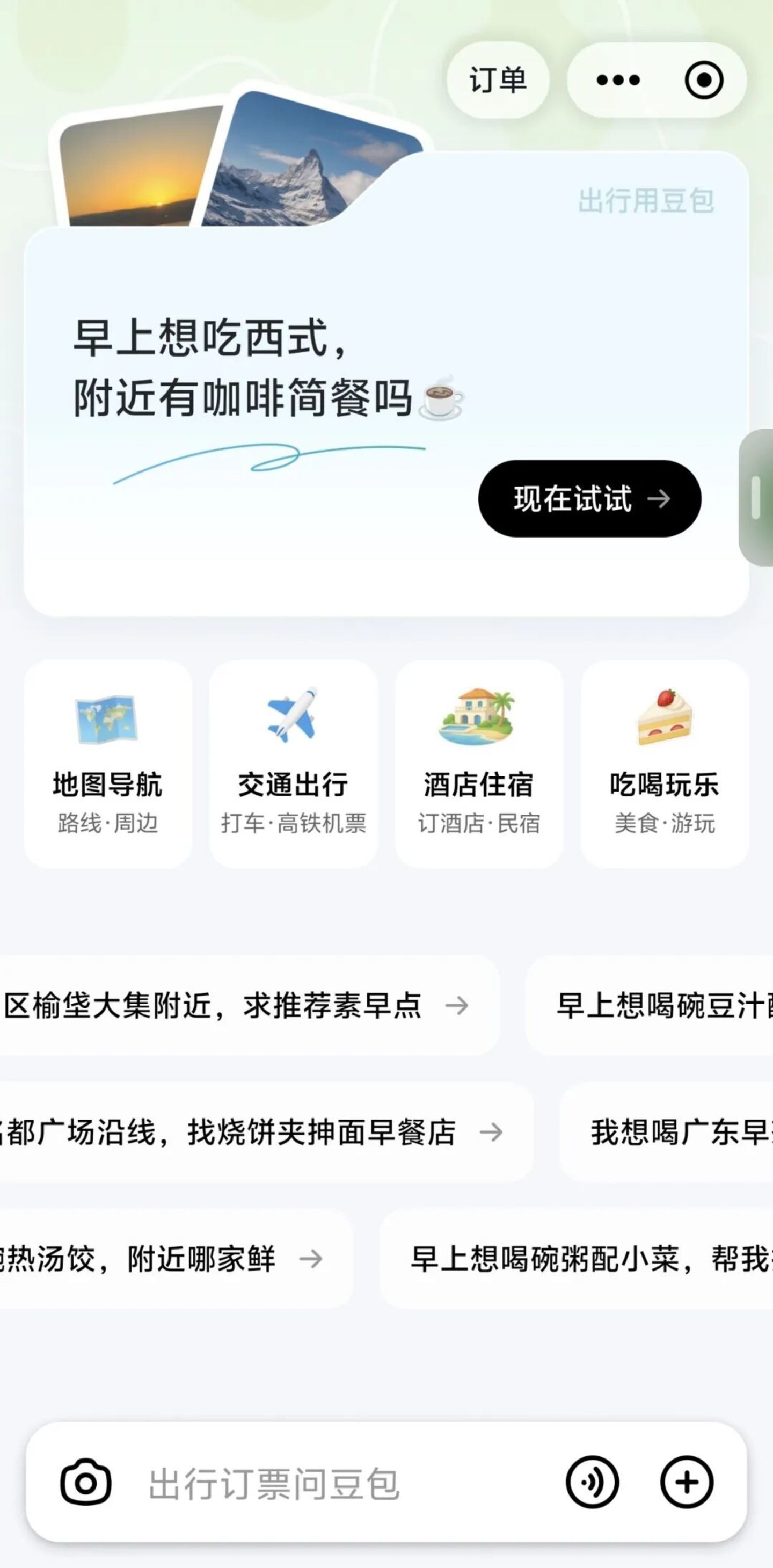 豆包要切滴滴的蛋糕 豆包要切滴滴的蛋糕