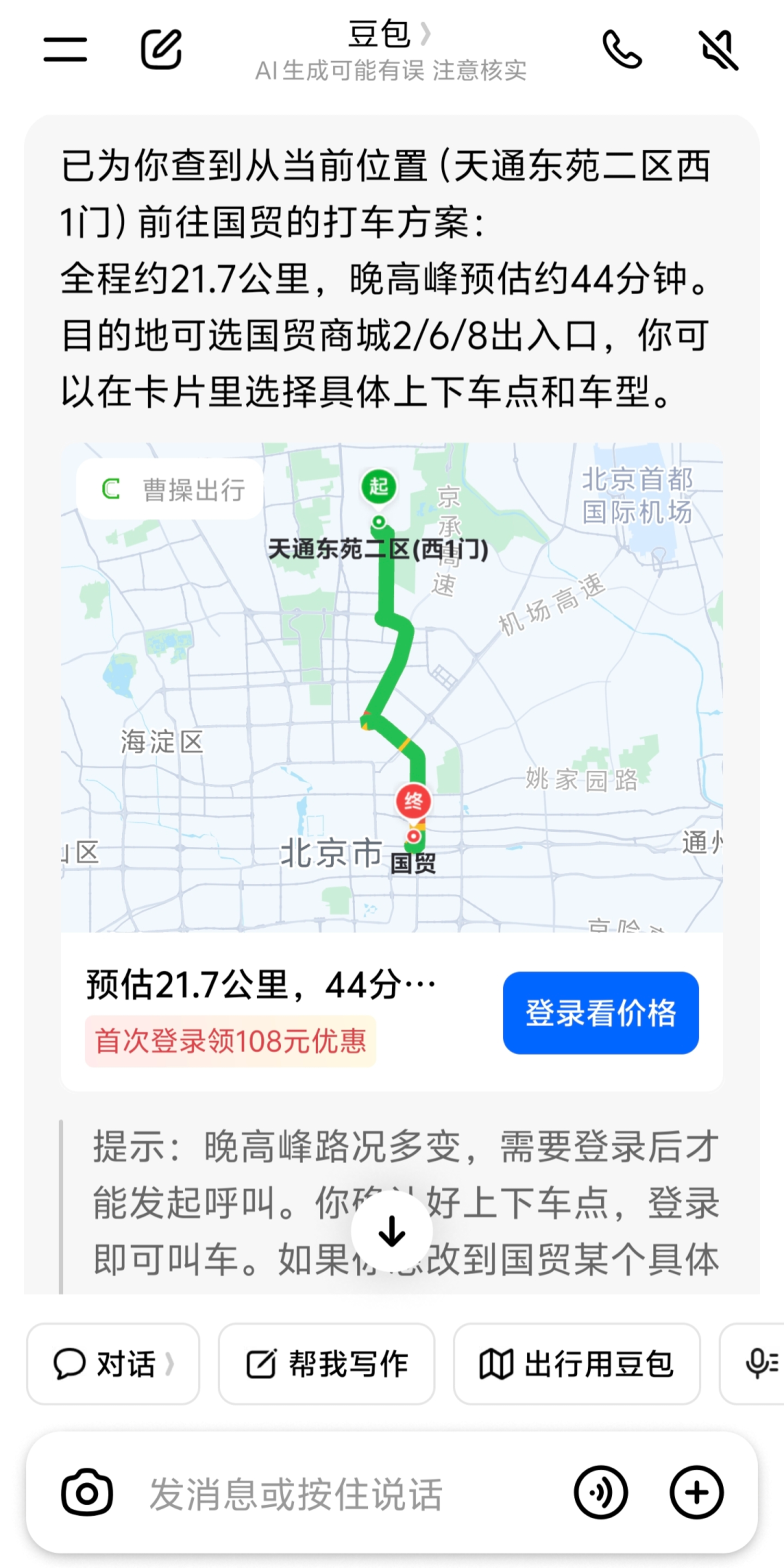 豆包要切滴滴的蛋糕 豆包要切滴滴的蛋糕