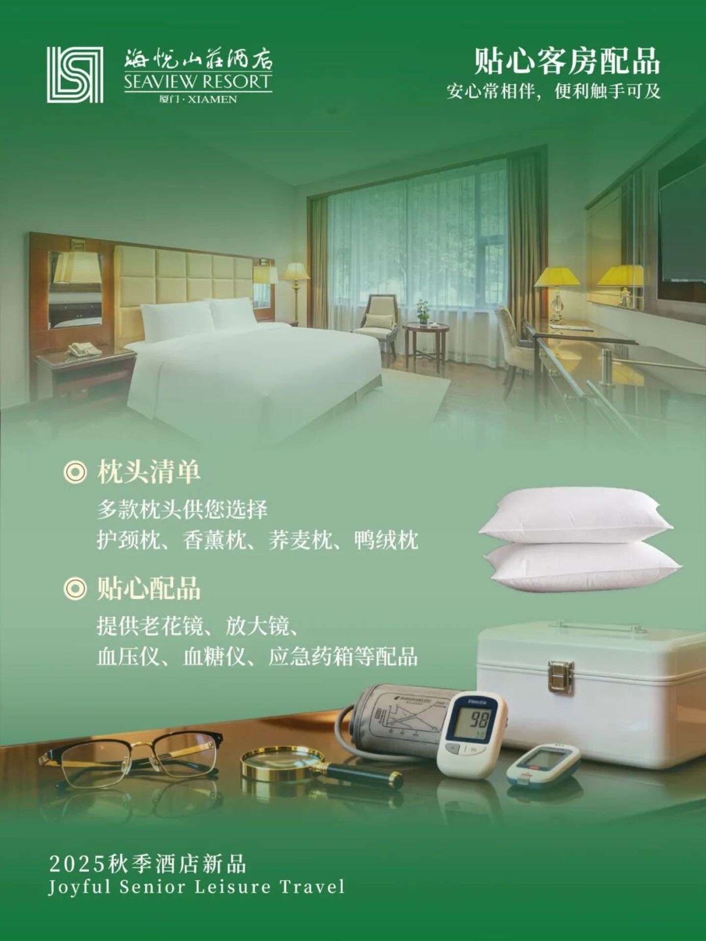 死磕年轻人的酒店,终于盯上3亿老人 死磕年轻人的酒店,终于盯上3亿老人