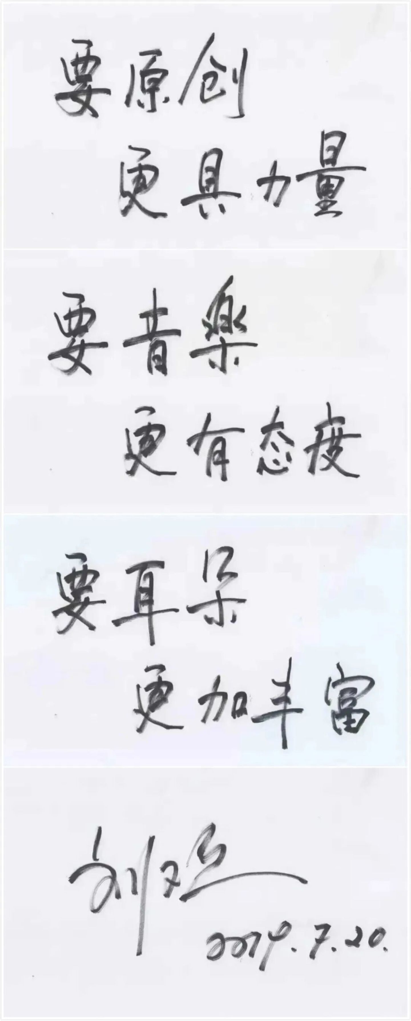 刘欢走了,但他为原创音乐留了一盏灯 刘欢走了,但他为原创音乐留了一盏灯